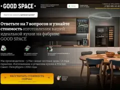 Good Space: кухни на заказ