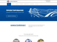 Инфрастройпроект