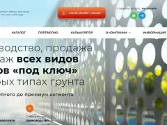 ЦЕХ М1: заборы на заказ