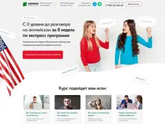Курс английского: квиз-лендинг