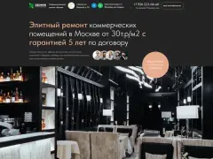 Ремонт помещений: квиз-сайт
