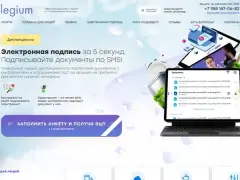 Legium: электронная подпись