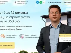 Маркетинговая связка: квиз-лендинг