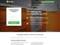МЕЛИС-А: кухни на заказ