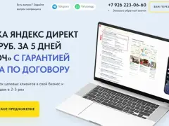Директ для директолога: квиз