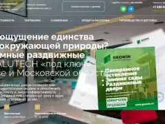 Окна Алютех: панорамное остекление