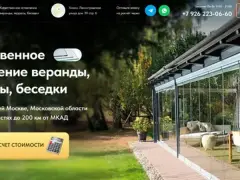 Остекление веранд: квиз-лендинг