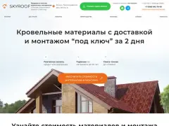 ALBASE: кровельные материалы