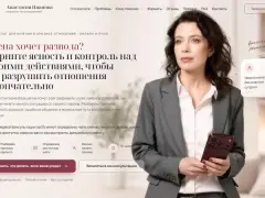 Психолог по отношениям: сайт