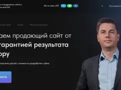 Разработка сайтов: квиз-лендинг