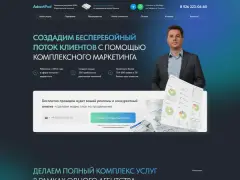 AdvertProf: сайт агентства