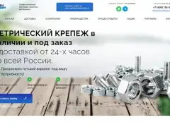 РемКреп: крепёж оптом и в розницу