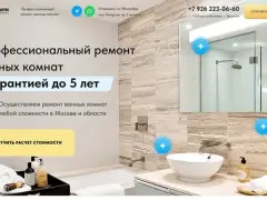 Ремонт ванных: квиз-лендинг