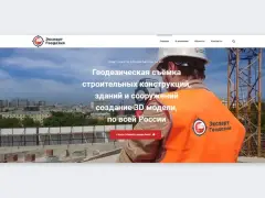 «Эксперт Геодезия»: сайт