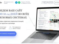 SEO-продвижение: квиз-лендинг
