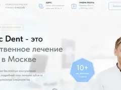 Стоматология: квиз-лендинг