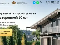Строительный лендинг на Tilda