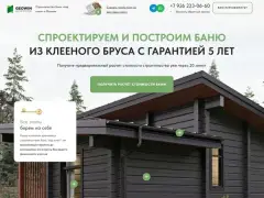 Бани из клееного бруса: квиз-лендинг