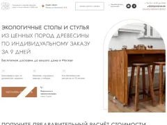 TAIR: столы и стулья