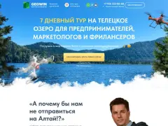 Авторский тур на Алтай: квиз-лендинг
