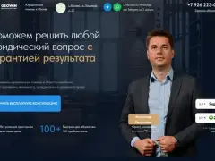 Юридические услуги: квиз-лендинг