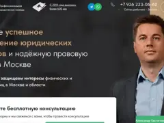Юридическая компания: квиз-лендинг