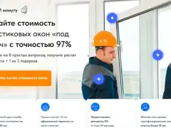 Пластиковые окна: квиз из Zero Block