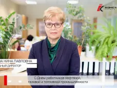 Корпоративные поздравления