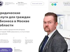«Task Done»: юридические услуги