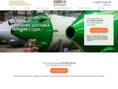 ЗаМК №4: сайт zmk4.ru