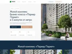 Жилой комплекс: квиз-лендинг