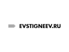 Евстигнеев.Ру