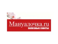 Мануалочка.ru
