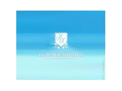 Новая клиника