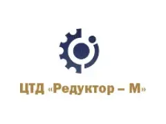 ЦТД «Редуктор-М»