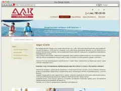 АЛК Капитал