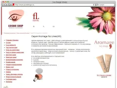 Cosmo Shop