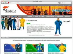 Факел — текстильная компания