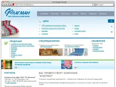 Флагман — текстильная компания