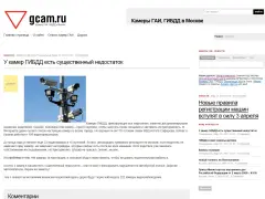 Камеры ГАИ в Москве — gcam.ru