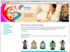 Ирида — женская одежда