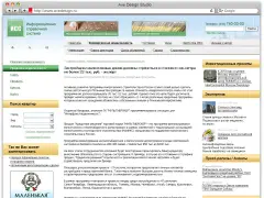 Информационно-справочная система «ИСС»