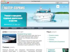 Катер-Сервис