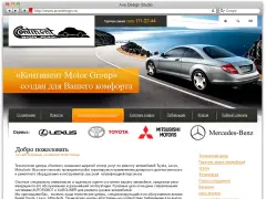 Континент Motor Group