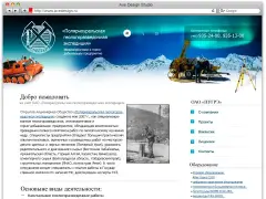 ПУГРЭ — геологоразведочная экспедиция