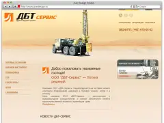 ДБТ Сервис