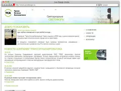 Транс Сигнал Автоматика