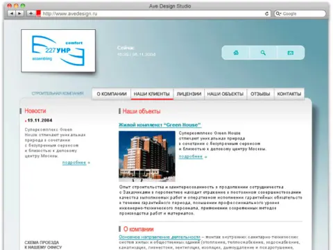 227 УНР: изображение 3