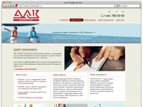 АЛК Капитал: изображение 2