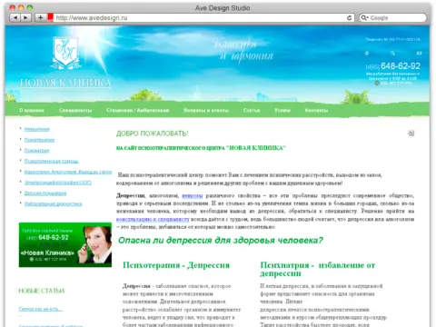 Архи-Мед — психотерапевтическая клиника: изображение 3